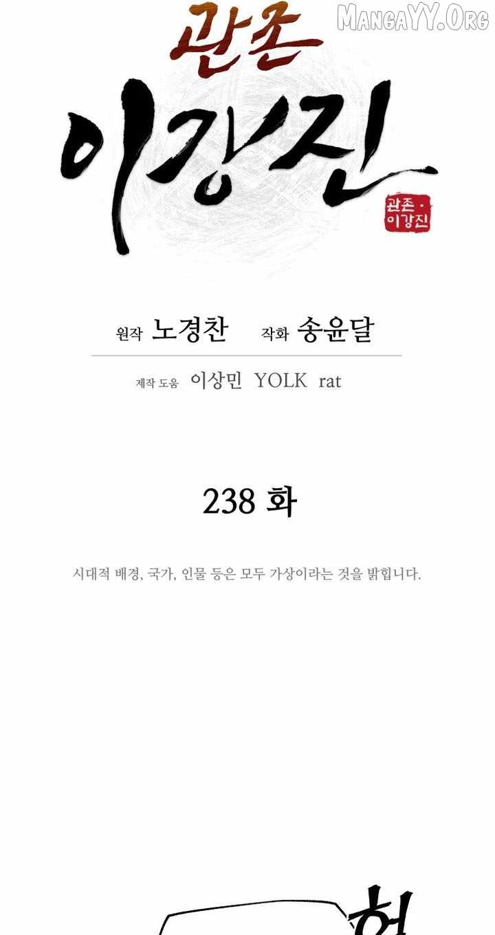 Administrator Kang Jin Lee Chapter 238 page 39 - 