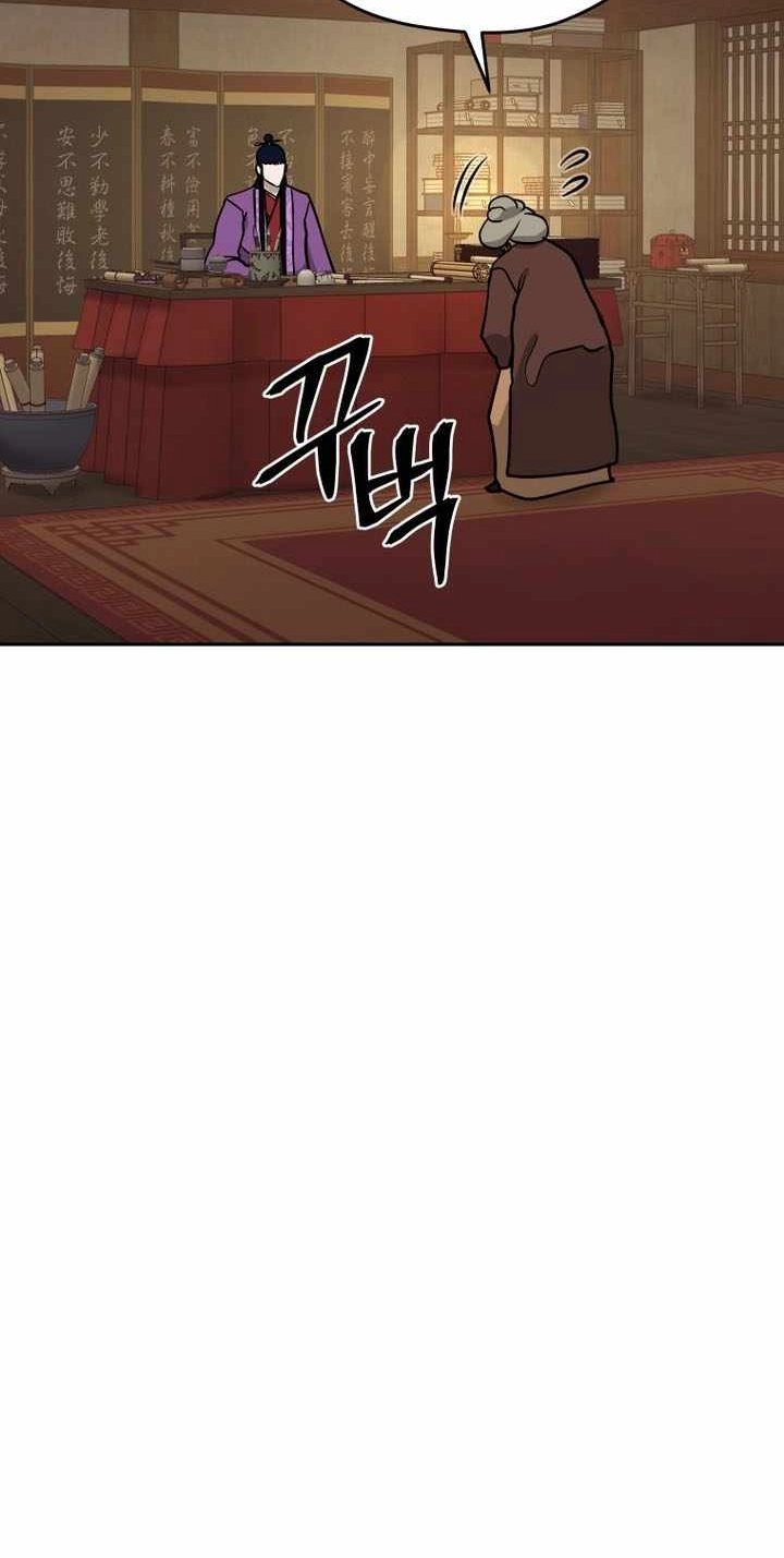Administrator Kang Jin Lee Chapter 239 page 77 - 