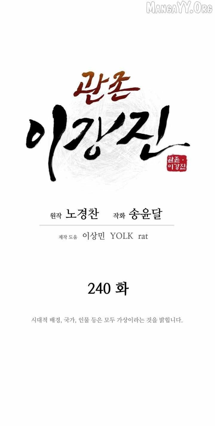 Administrator Kang Jin Lee Chapter 240 page 25 - 
