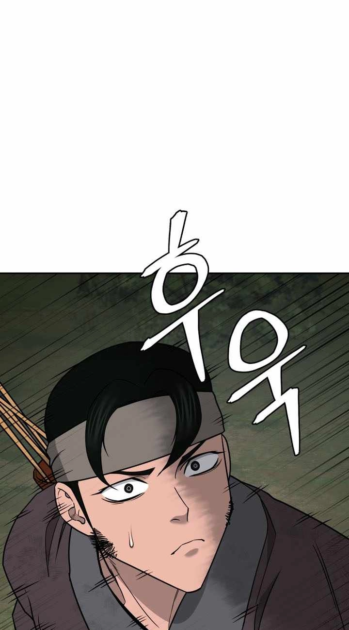 Administrator Kang Jin Lee Chapter 241 page 4 - 