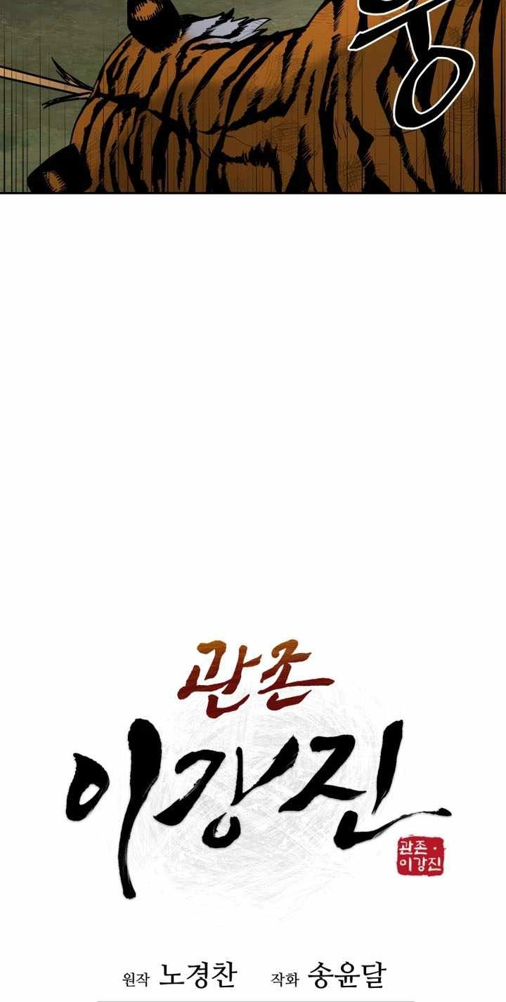 Administrator Kang Jin Lee Chapter 241 page 31 - 