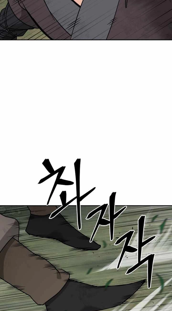 Administrator Kang Jin Lee Chapter 241 page 5 - 