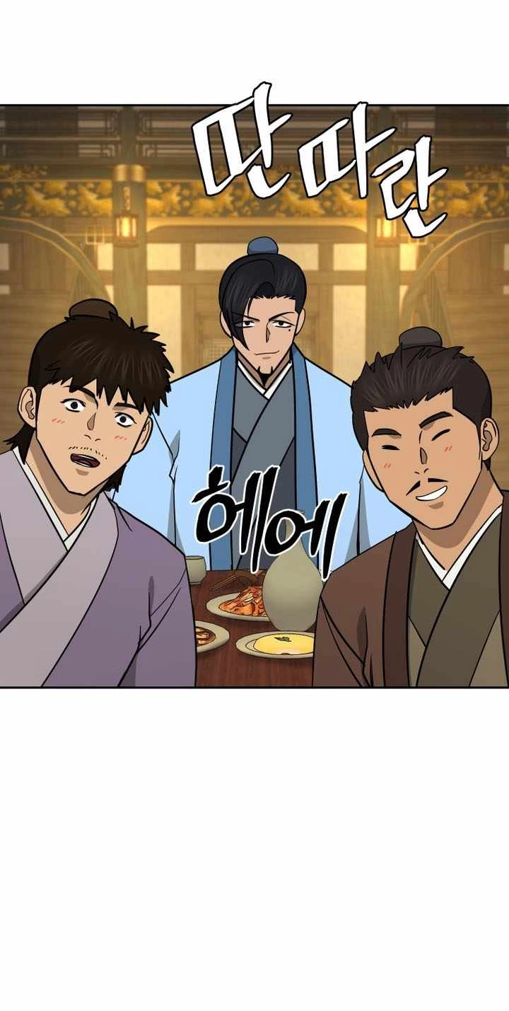 Administrator Kang Jin Lee Chapter 241 page 51 - 