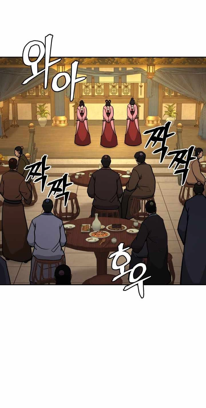Administrator Kang Jin Lee Chapter 241 page 52 - 