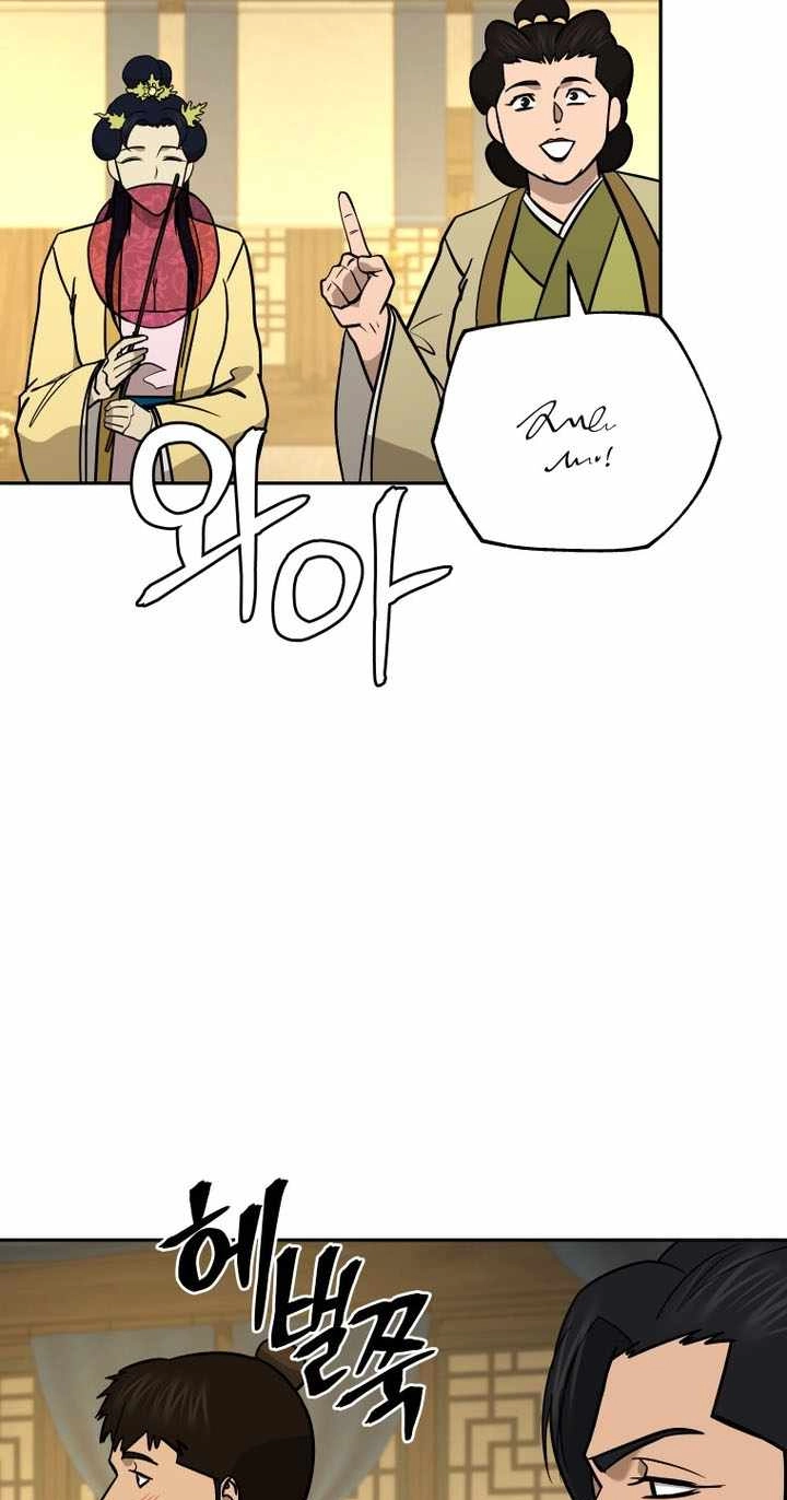 Administrator Kang Jin Lee Chapter 241 page 64 - 