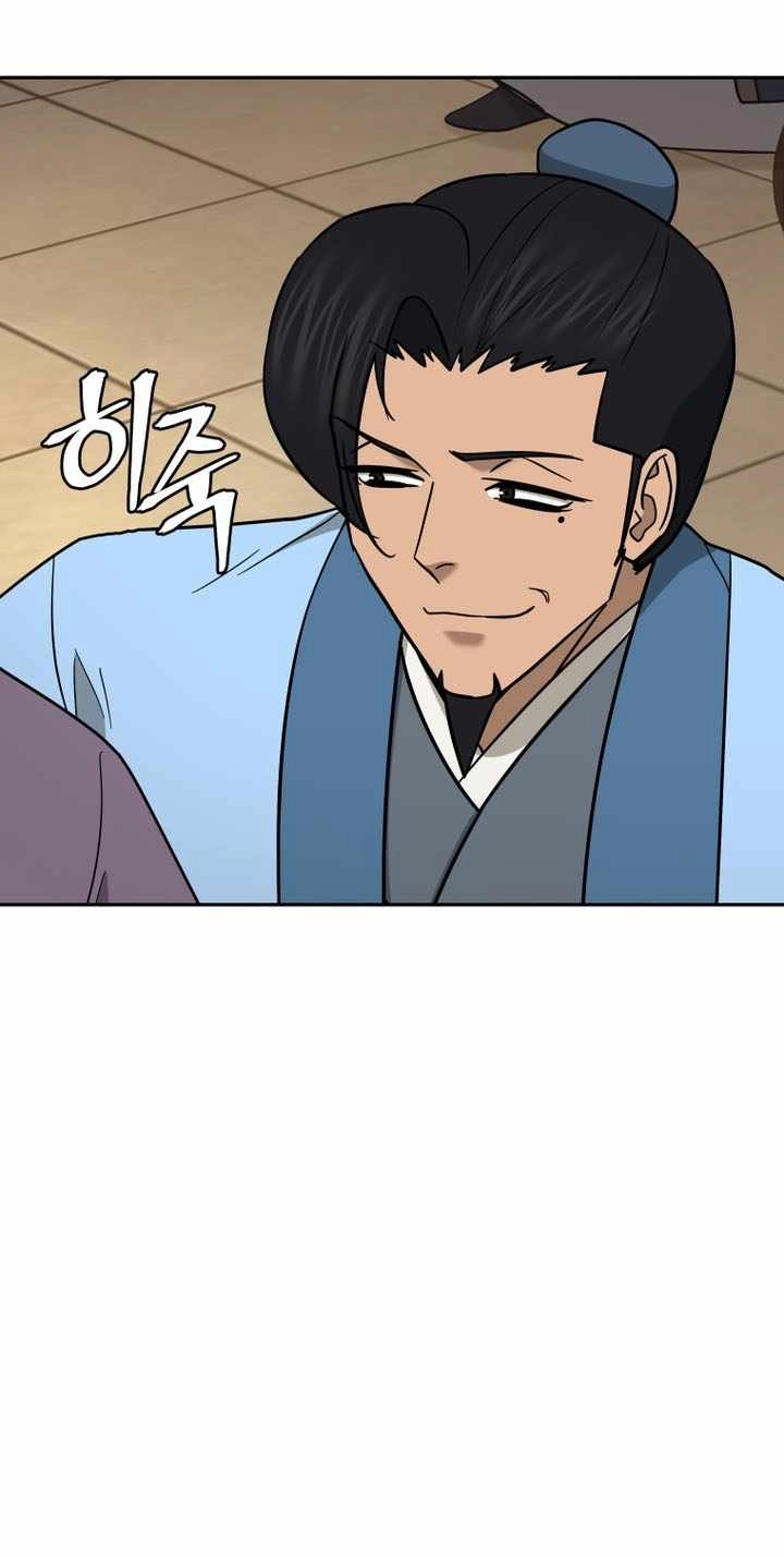 Administrator Kang Jin Lee Chapter 241 page 71 - 