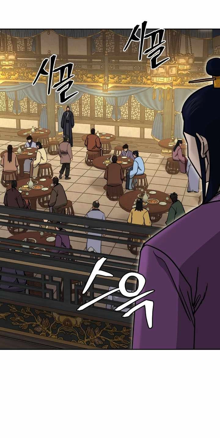 Administrator Kang Jin Lee Chapter 241 page 72 - 
