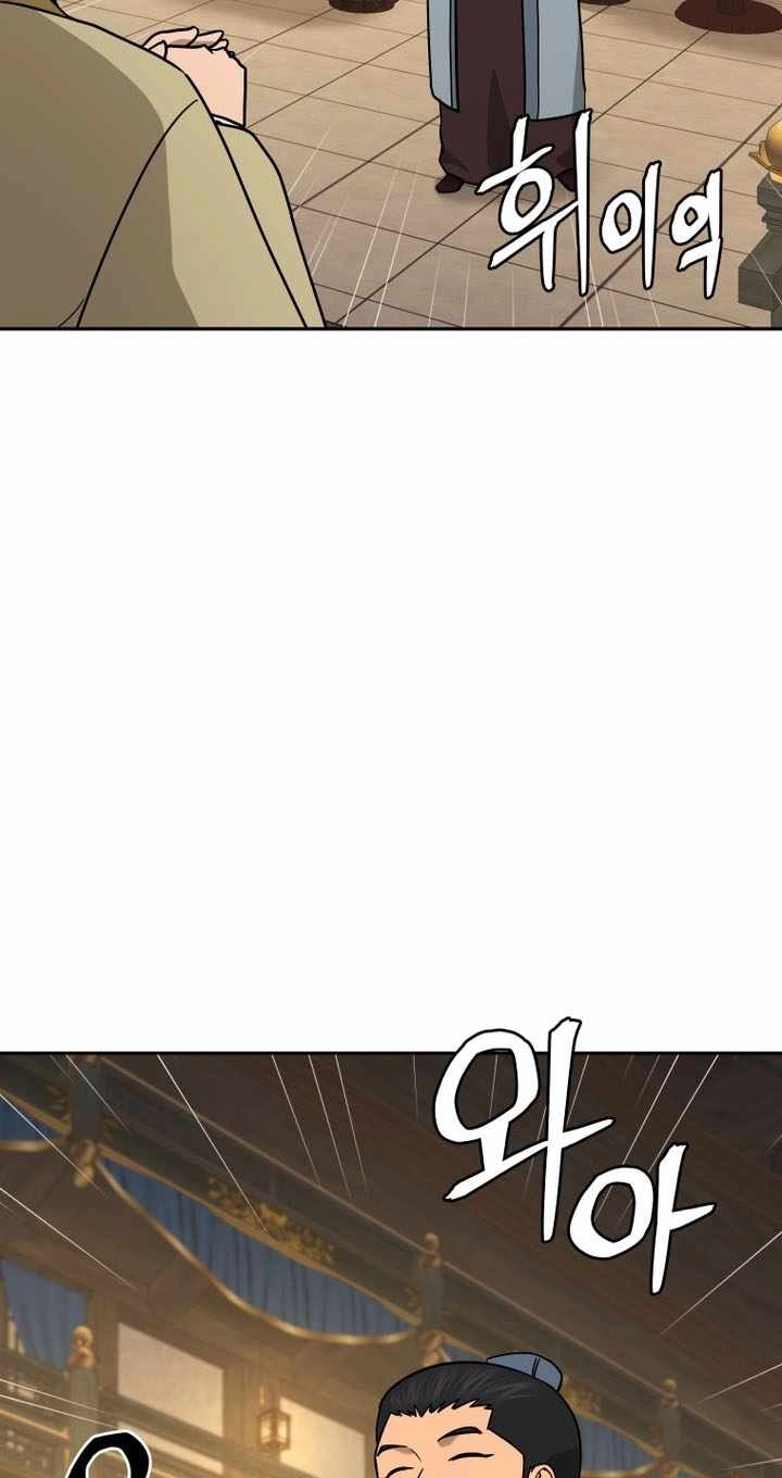 Administrator Kang Jin Lee Chapter 242 page 12 - 