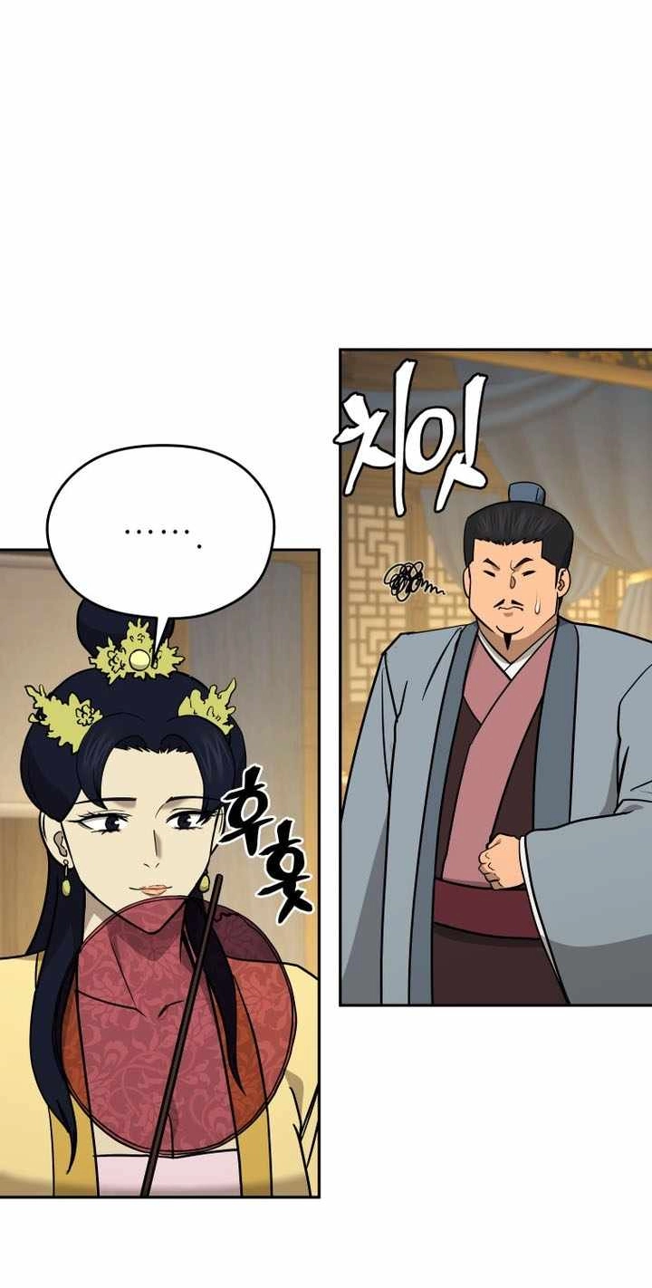 Administrator Kang Jin Lee Chapter 242 page 19 - 