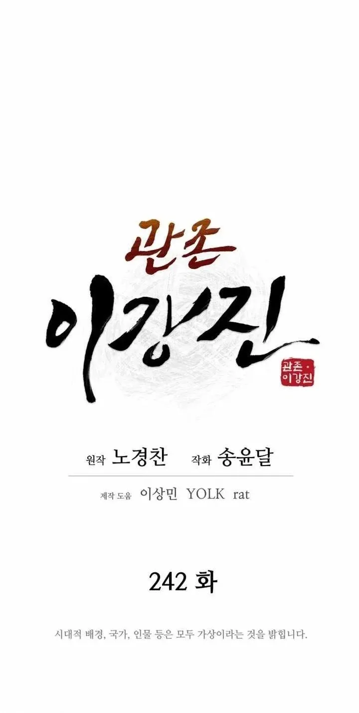 Administrator Kang Jin Lee Chapter 242 page 40 - 