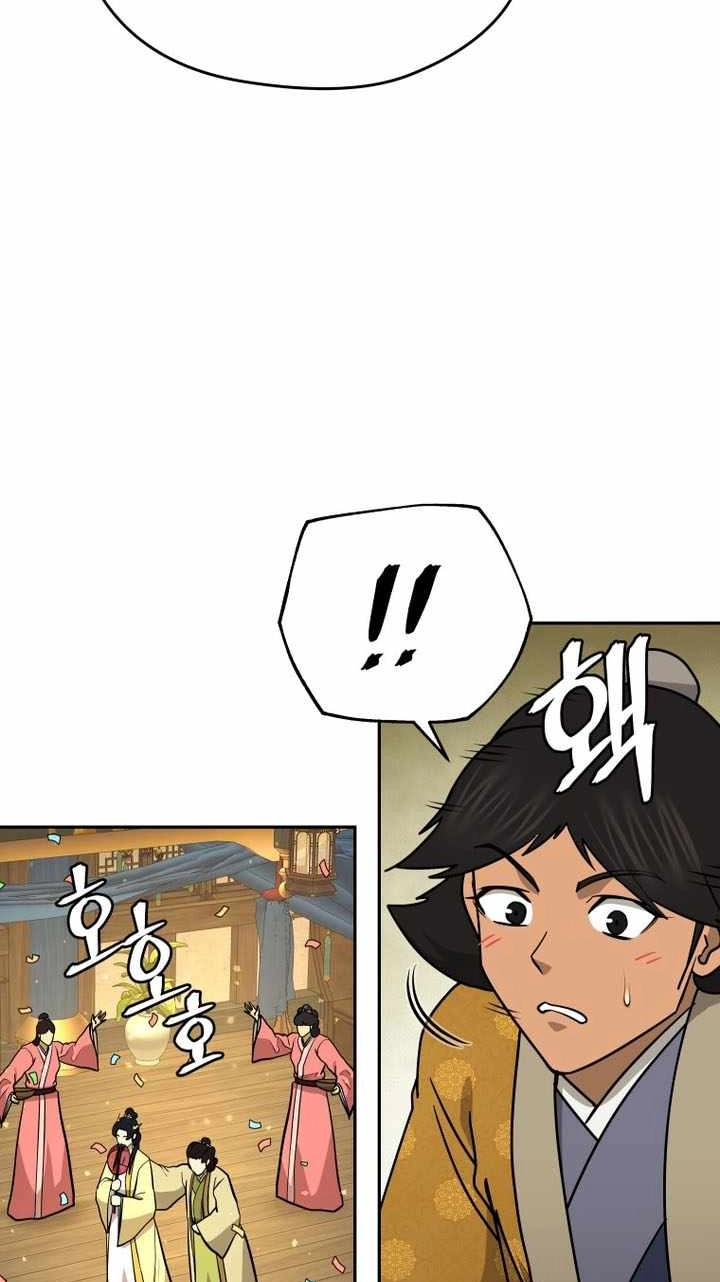 Administrator Kang Jin Lee Chapter 242 page 85 - 