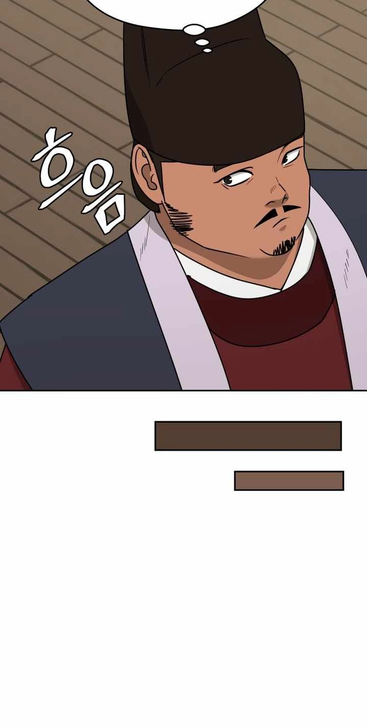 Administrator Kang Jin Lee Chapter 243 page 43 - 