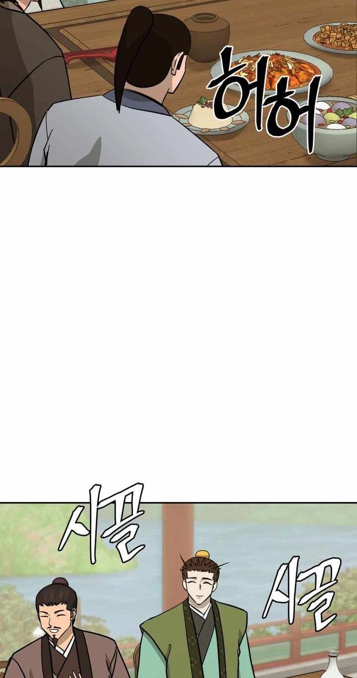 Administrator Kang Jin Lee Chapter 243 page 47 - 
