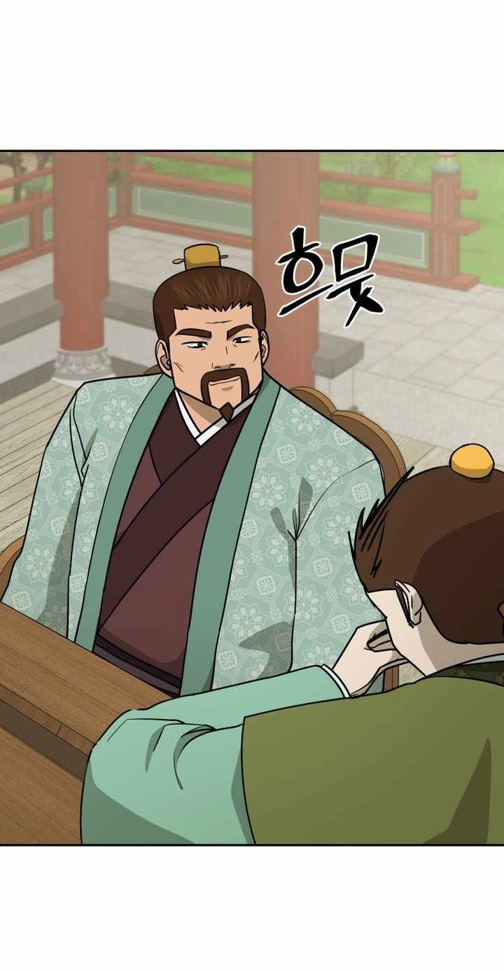 Administrator Kang Jin Lee Chapter 243 page 61 - 