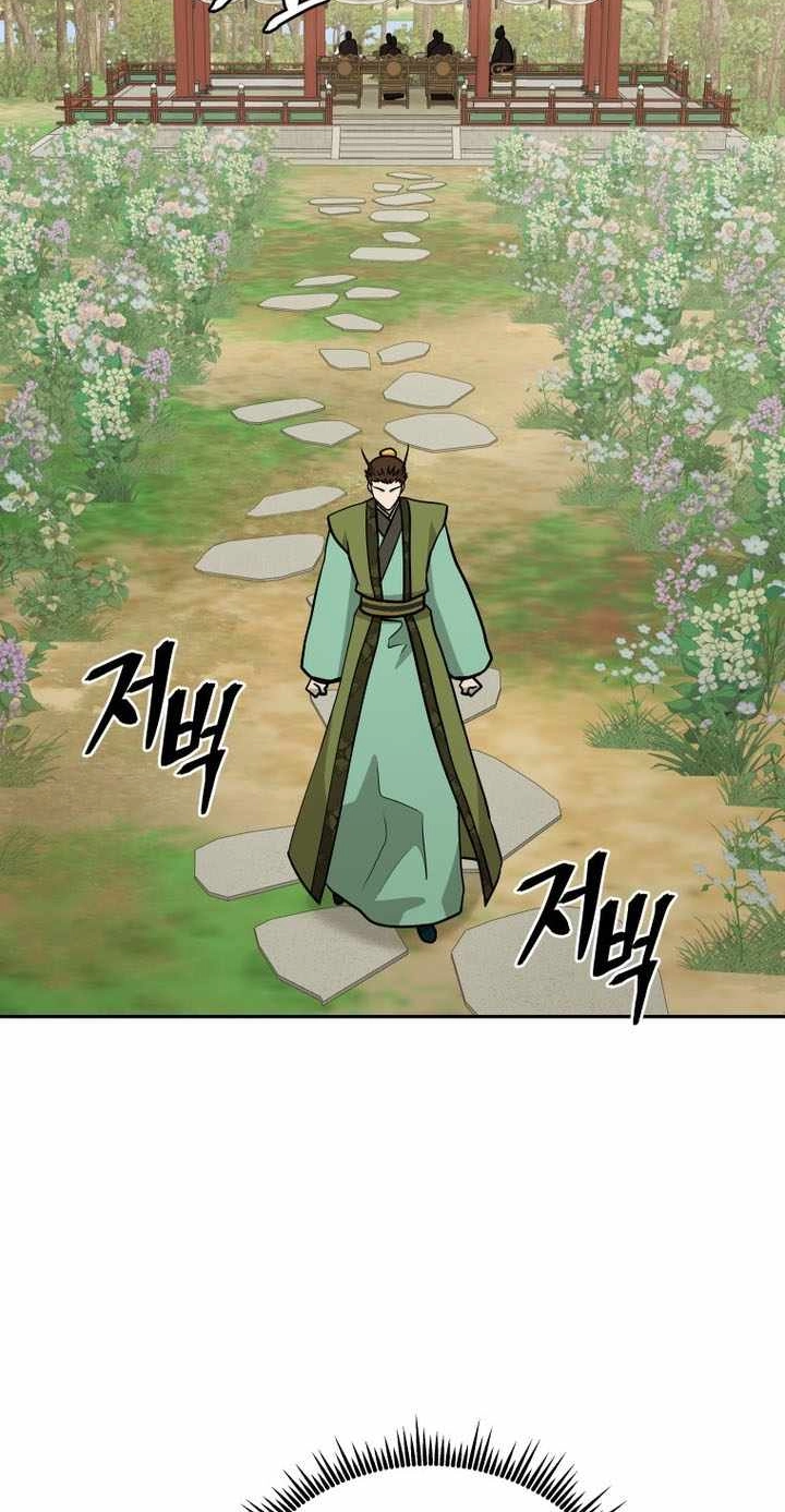 Administrator Kang Jin Lee Chapter 243 page 63 - 