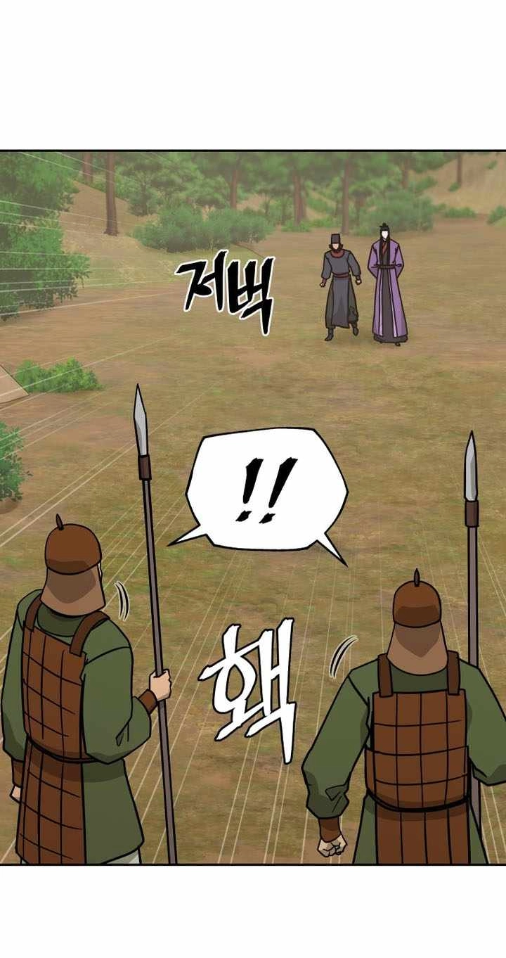Administrator Kang Jin Lee Chapter 244 page 16 - 