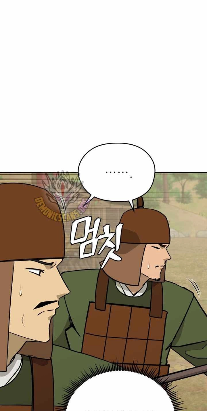 Administrator Kang Jin Lee Chapter 244 page 21 - 