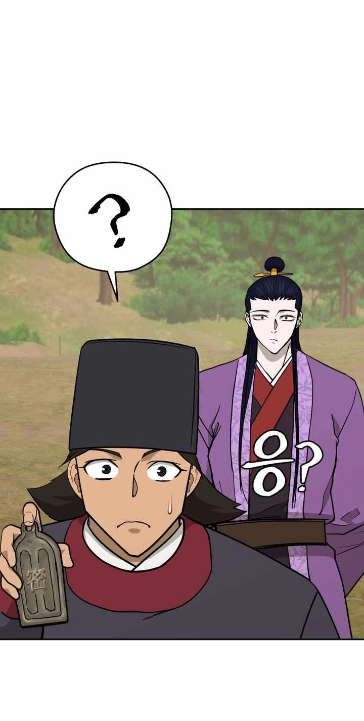 Administrator Kang Jin Lee Chapter 244 page 24 - 