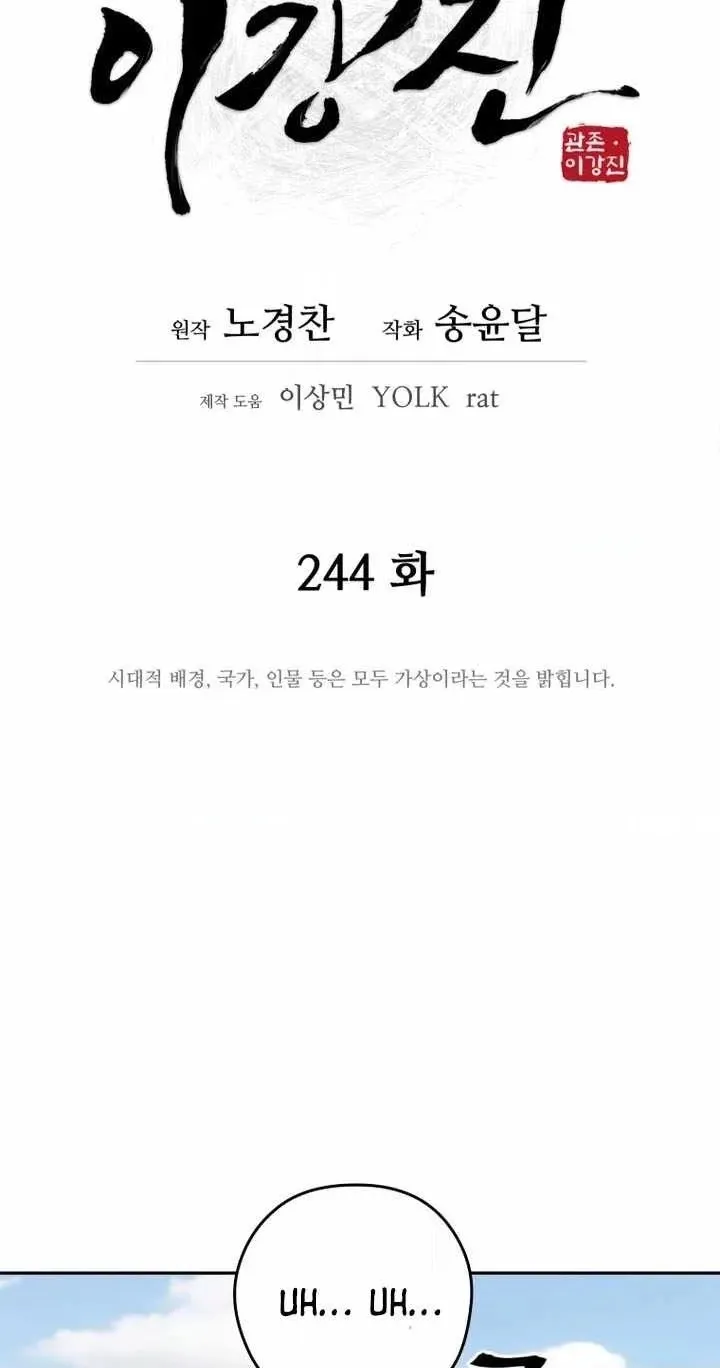 Administrator Kang Jin Lee Chapter 244 page 30 - 