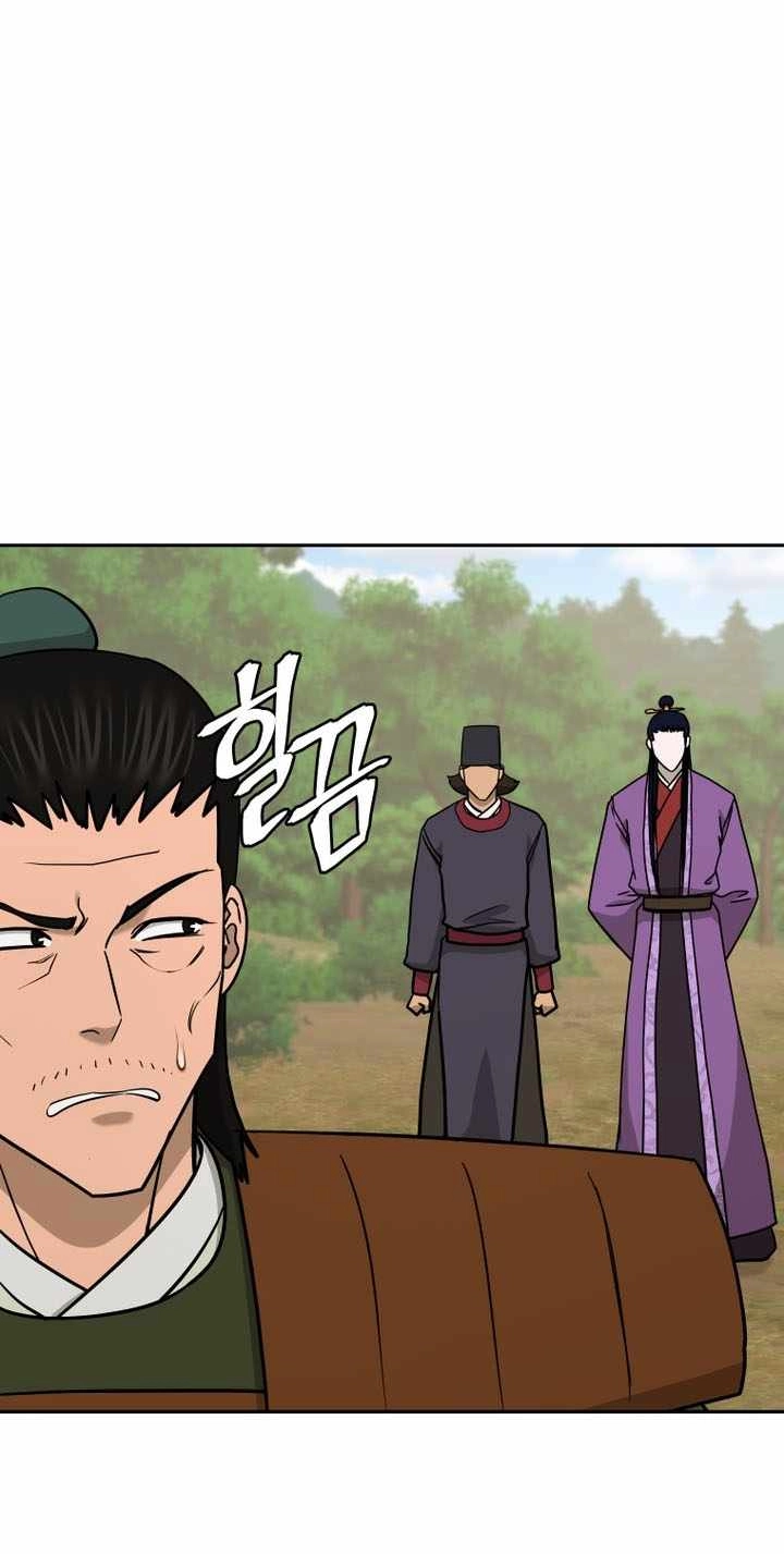 Administrator Kang Jin Lee Chapter 244 page 44 - 