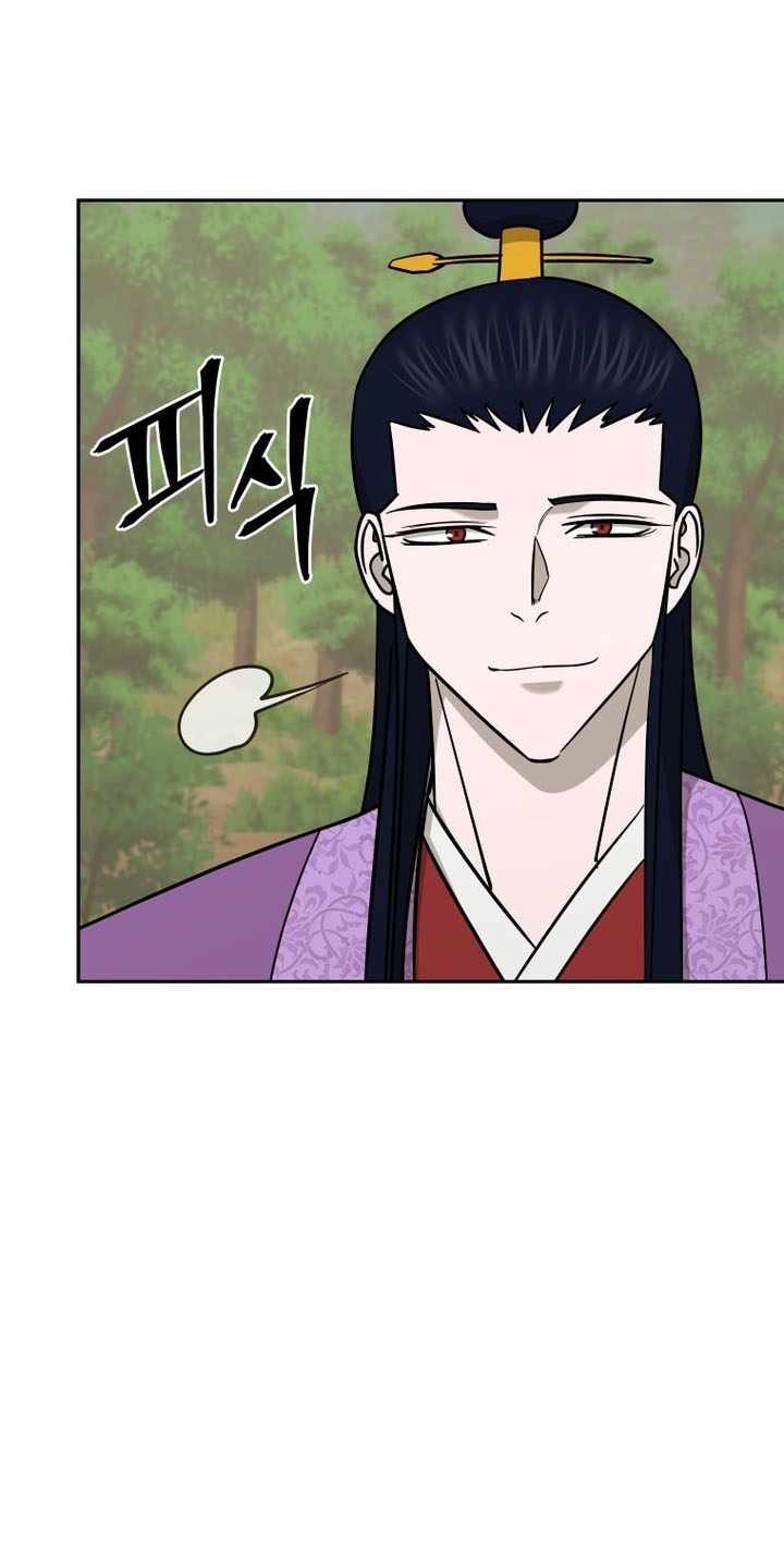 Administrator Kang Jin Lee Chapter 244 page 45 - 