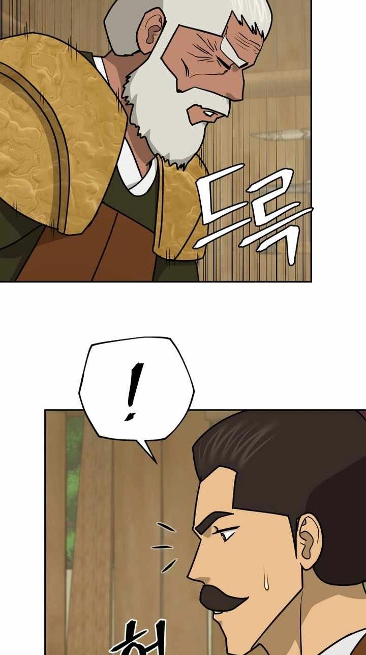 Administrator Kang Jin Lee Chapter 244 page 72 - 