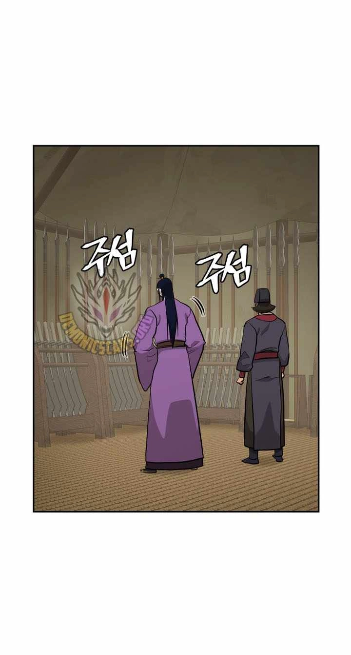 Administrator Kang Jin Lee Chapter 245 page 55 - 