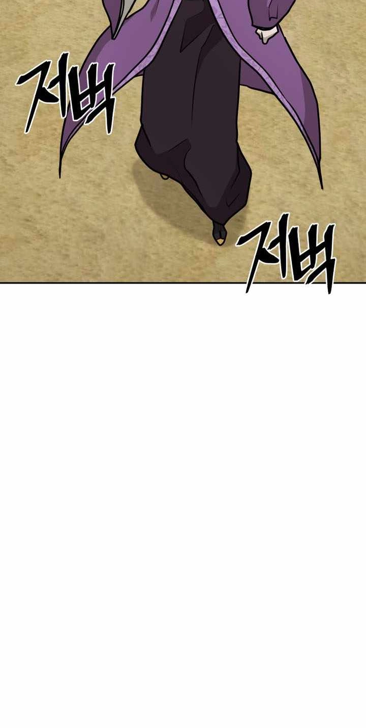 Administrator Kang Jin Lee Chapter 245 page 63 - 