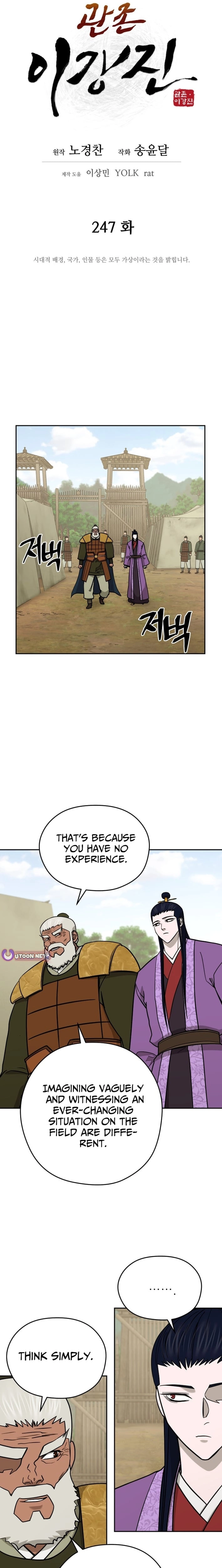 Administrator Kang Jin Lee Chapter 247 page 6 - 
