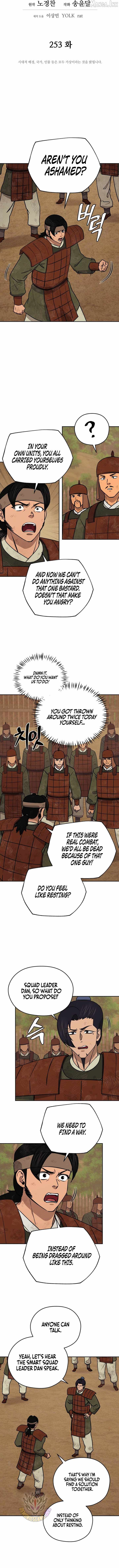 Administrator Kang Jin Lee Chapter 253 page 4 - 