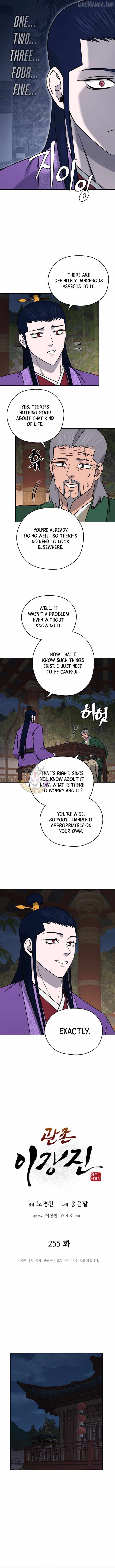 Administrator Kang Jin Lee Chapter 255 page 4 - 