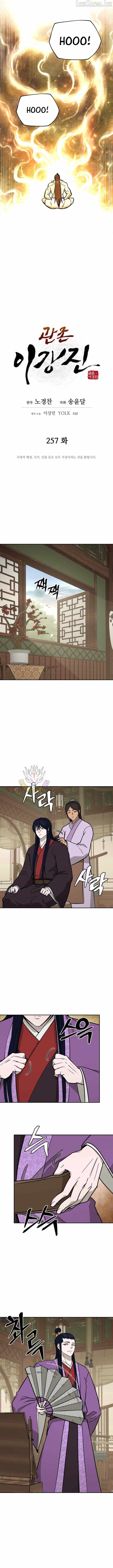 Administrator Kang Jin Lee Chapter 257 page 4 - 