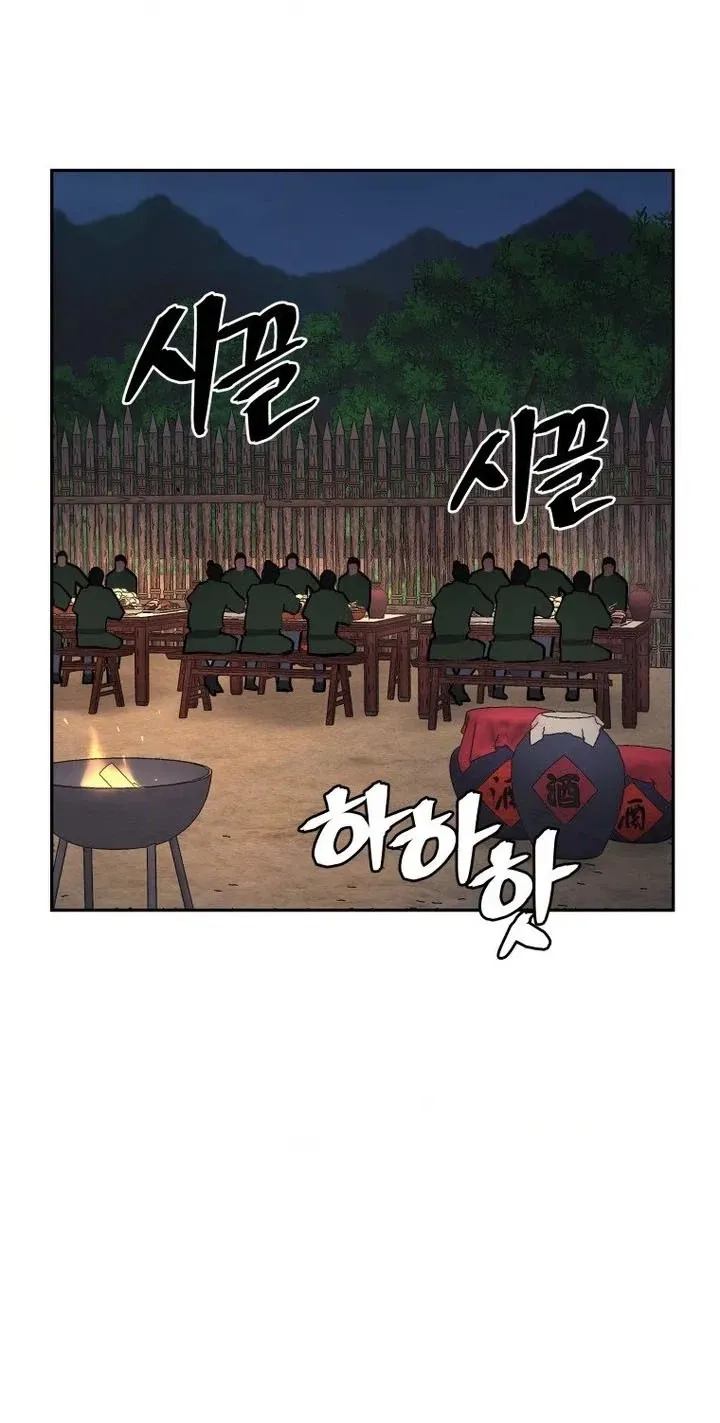 Administrator Kang Jin Lee Chapter 259 page 30 - 