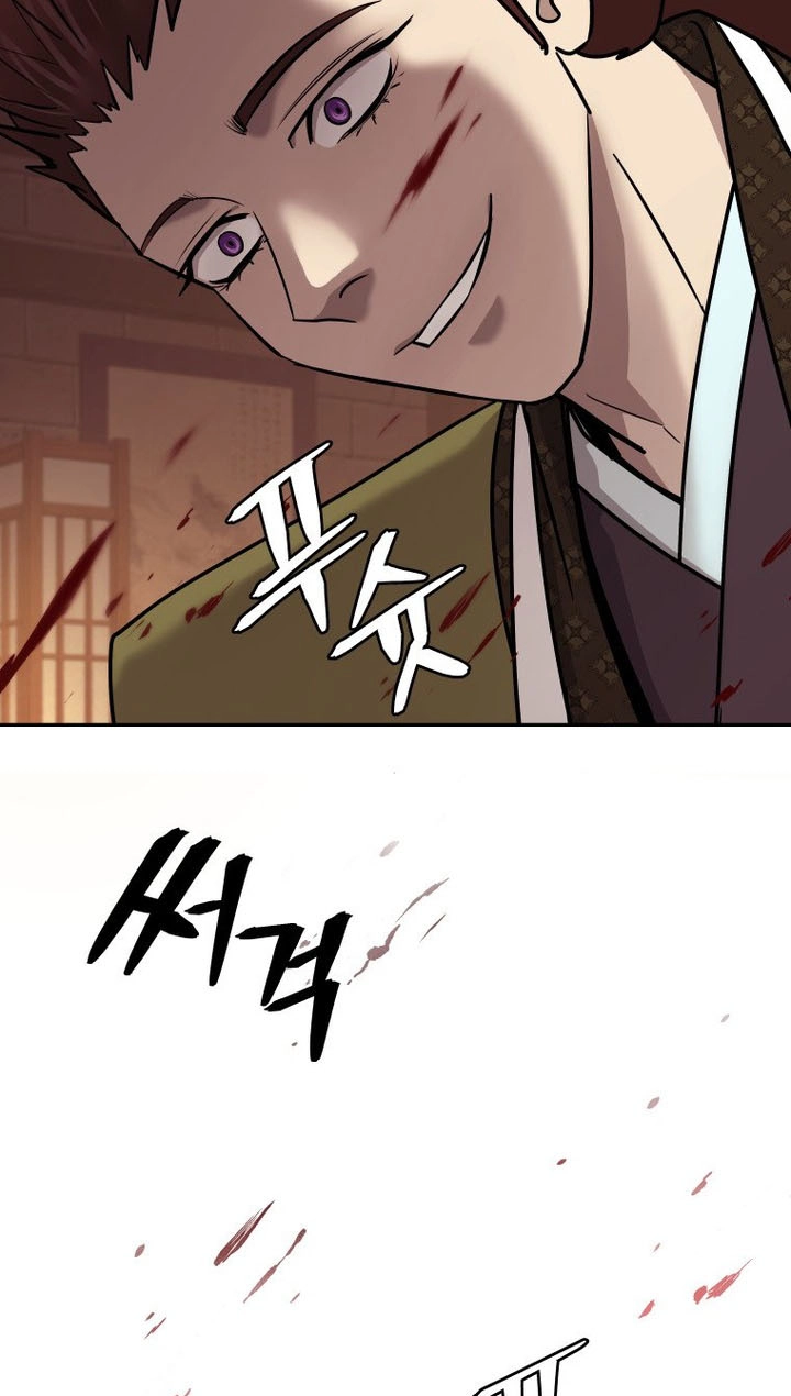 Administrator Kang Jin Lee Chapter 259 page 83 - 