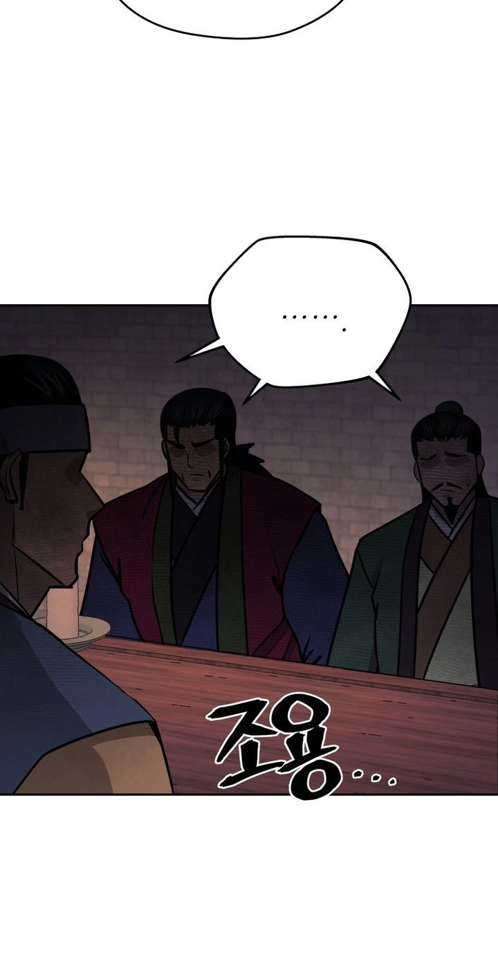 Administrator Kang Jin Lee Chapter 260 page 74 - 
