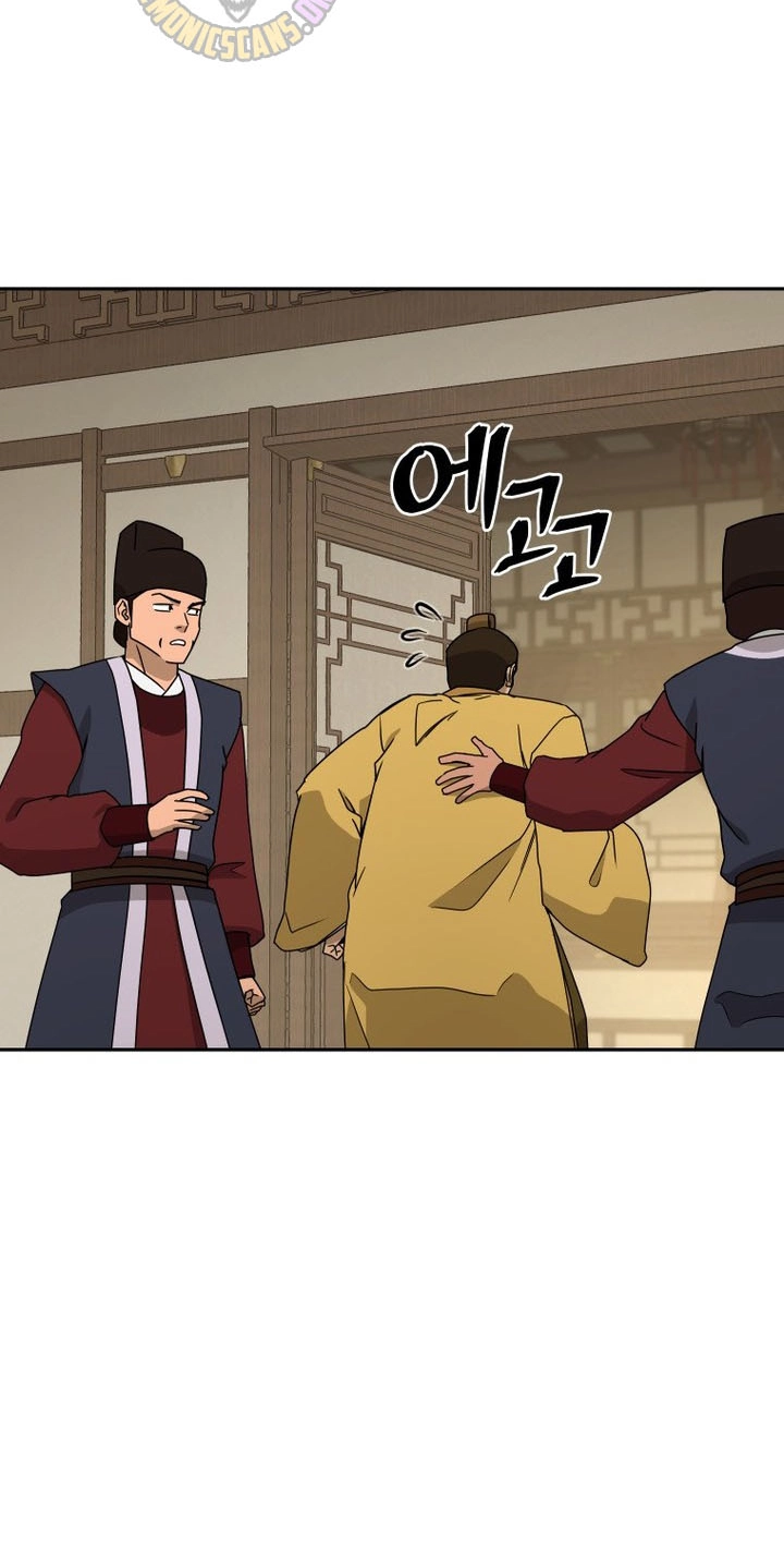 Administrator Kang Jin Lee Chapter 261 page 75 - 