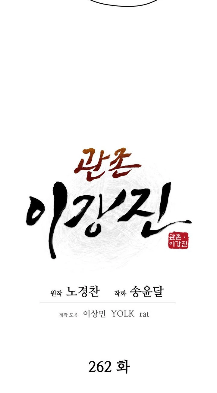 Administrator Kang Jin Lee Chapter 262 page 39 - 