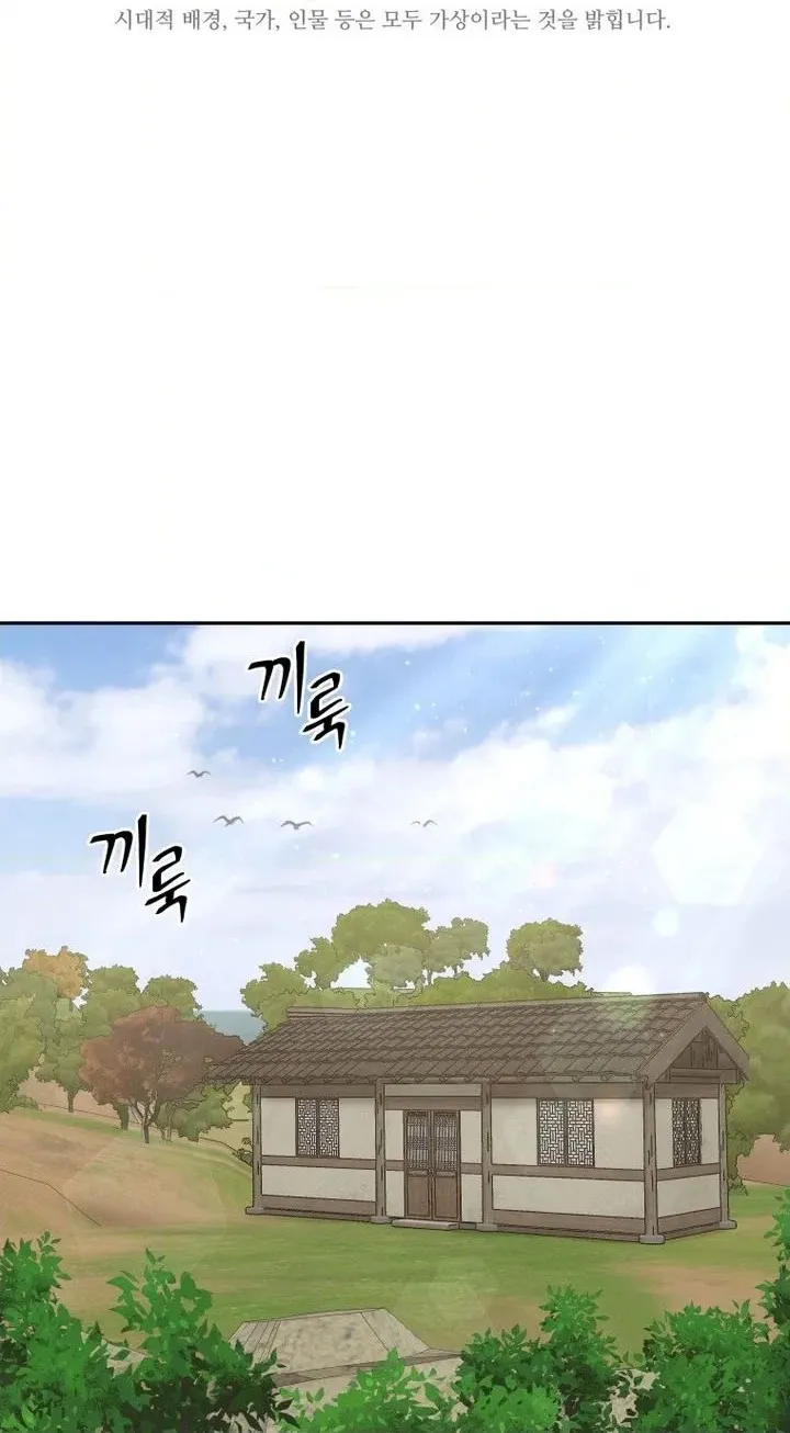 Administrator Kang Jin Lee Chapter 262 page 40 - 