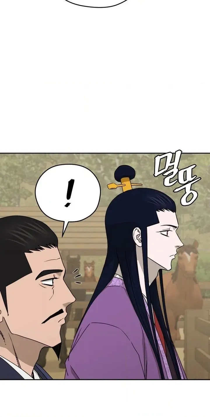 Administrator Kang Jin Lee Chapter 263 page 60 - 