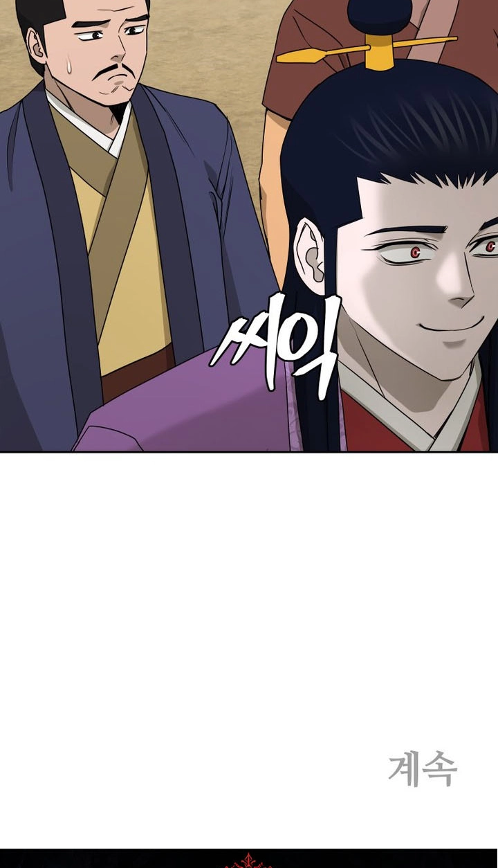 Administrator Kang Jin Lee Chapter 263 page 78 - 
