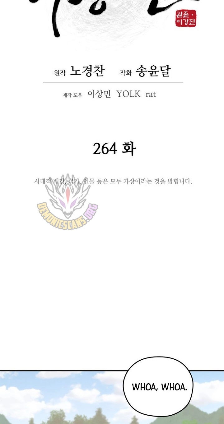 Administrator Kang Jin Lee Chapter 264 page 21 - 