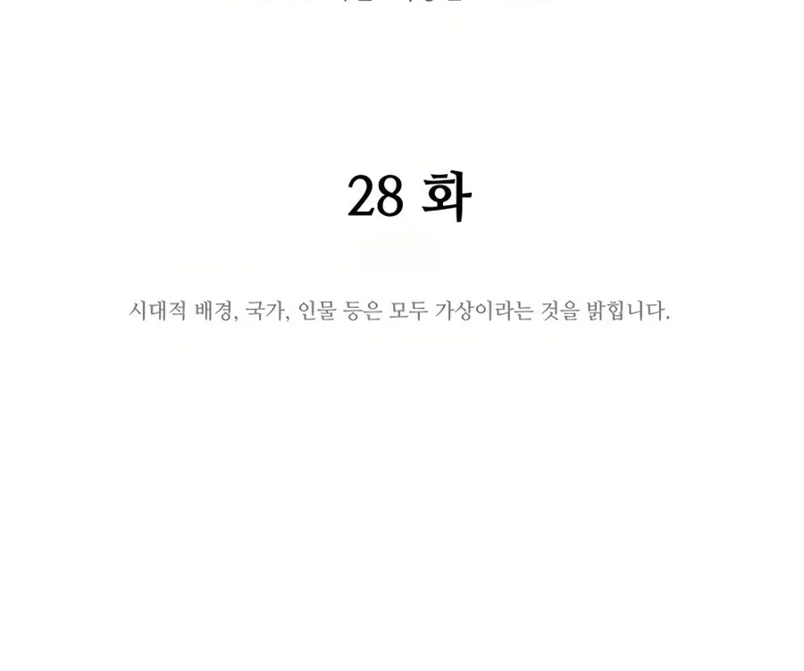 Read Administrator Kang Jin Lee chapter 28 image 57 on Lezhin