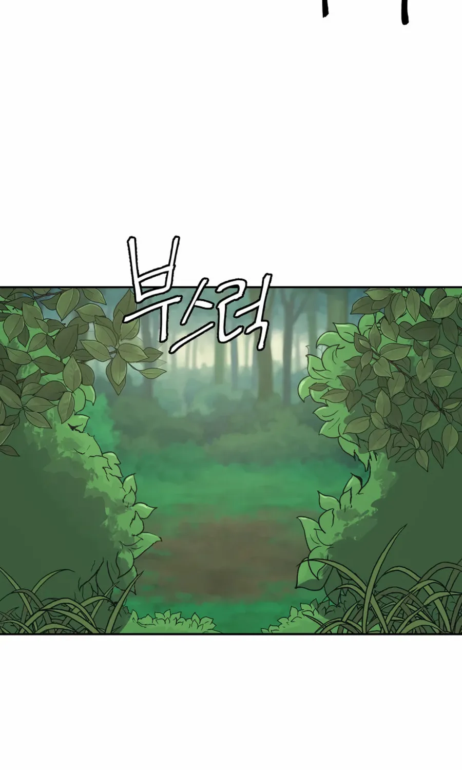 Read Administrator Kang Jin Lee chapter 3 image 75 on Lezhin