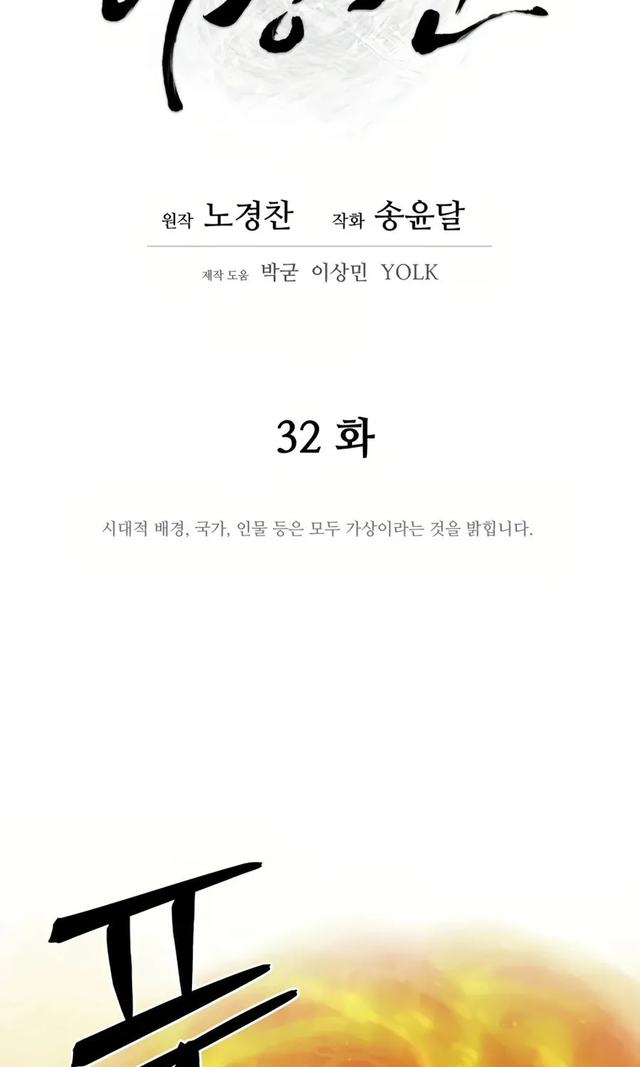 Read Administrator Kang Jin Lee chapter 32 image 19 on Lezhin
