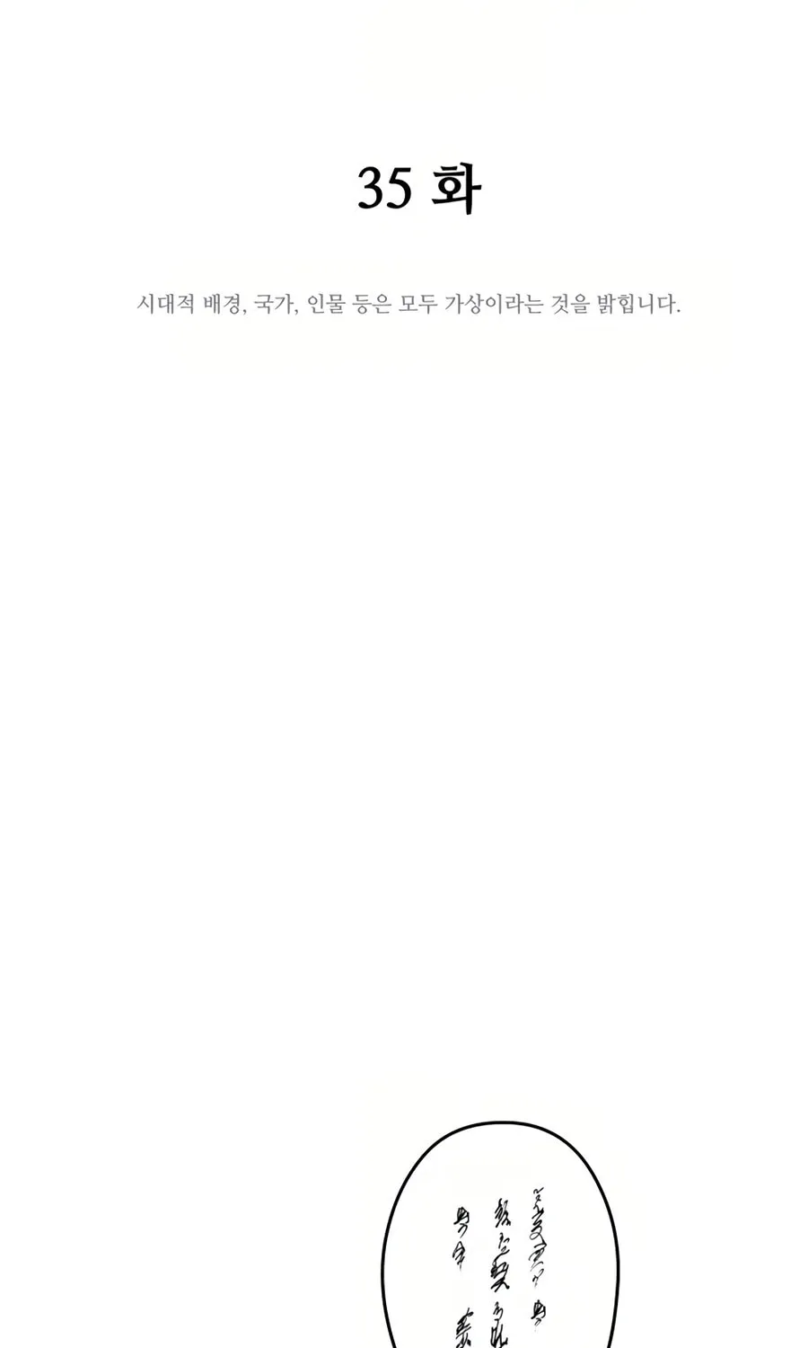 Read Administrator Kang Jin Lee chapter 35 image 17 on Lezhin