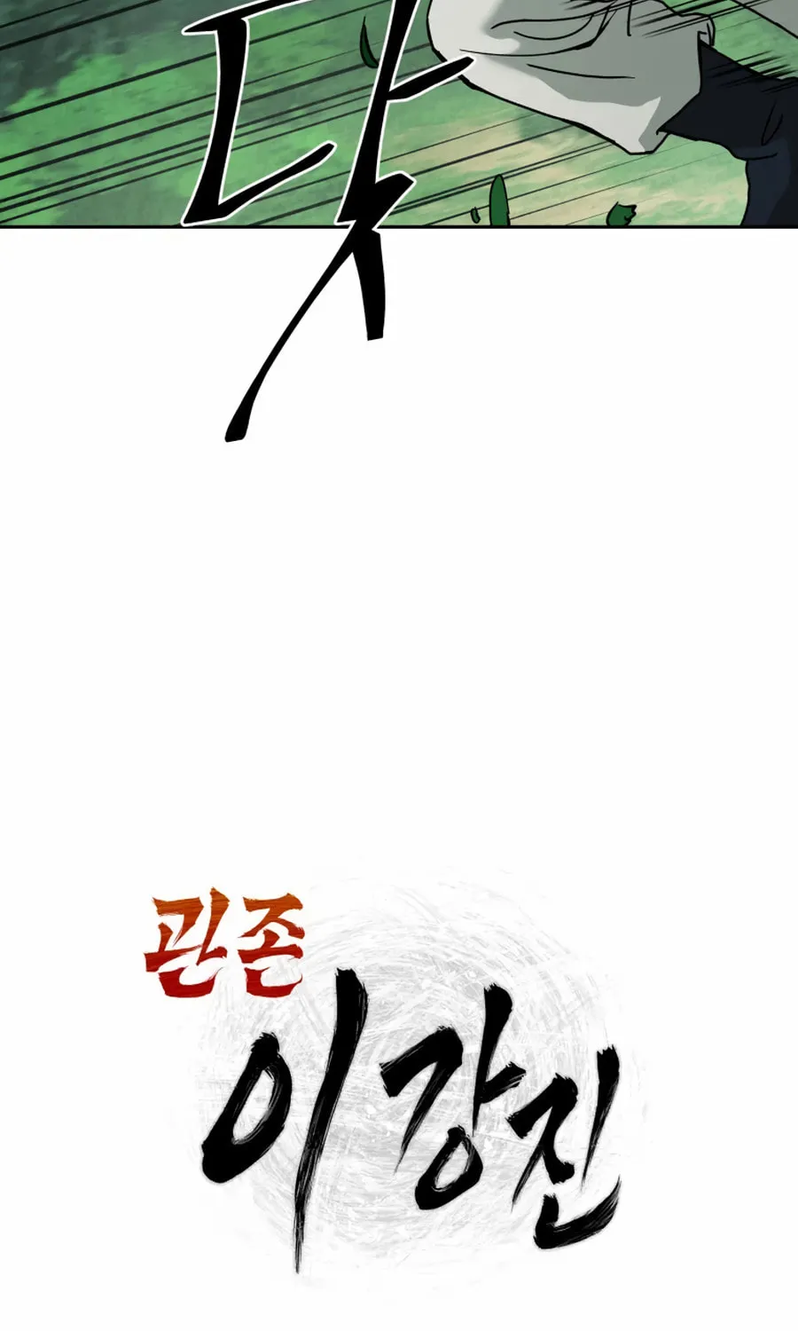 Read Administrator Kang Jin Lee chapter 4 image 45 on Lezhin