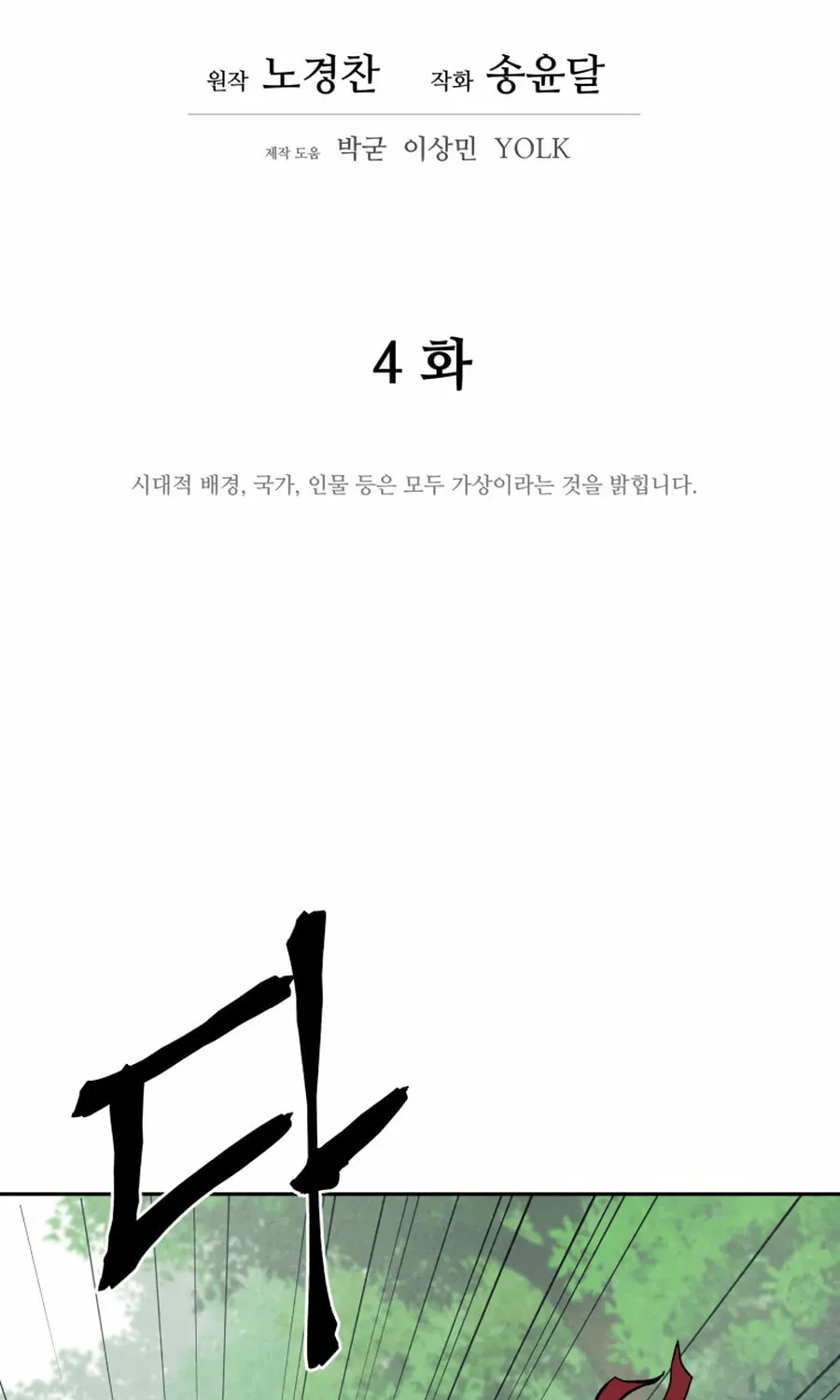 Read Administrator Kang Jin Lee chapter 4 image 46 on Lezhin