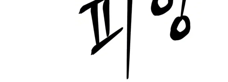 Read Administrator Kang Jin Lee chapter 46 image 31 on Lezhin
