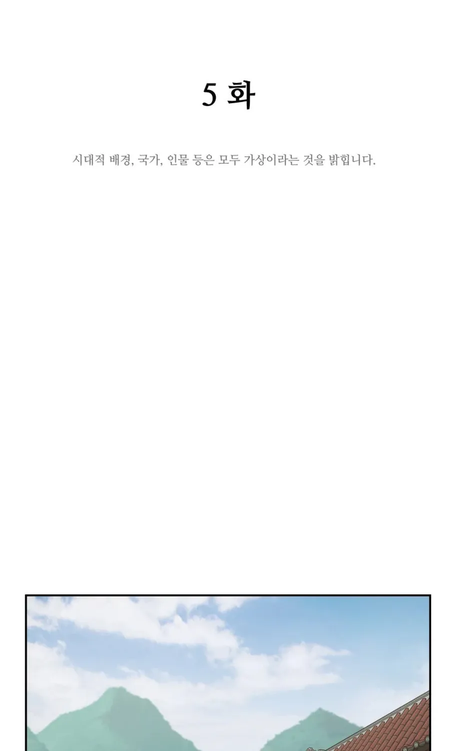 Read Administrator Kang Jin Lee chapter 5 image 35 on Lezhin