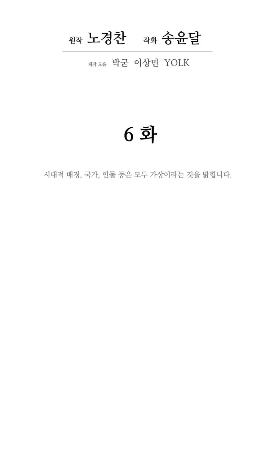 Read Administrator Kang Jin Lee chapter 6 image 22 on Lezhin